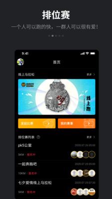 跑跑