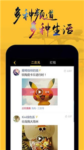 趣播视频app