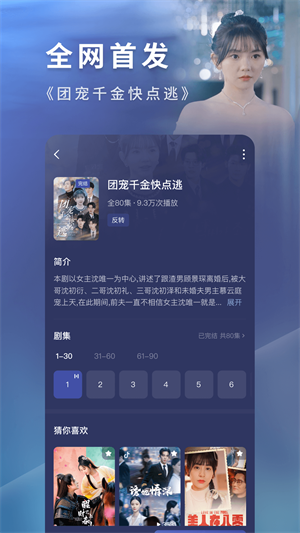 红果免费追短剧截图