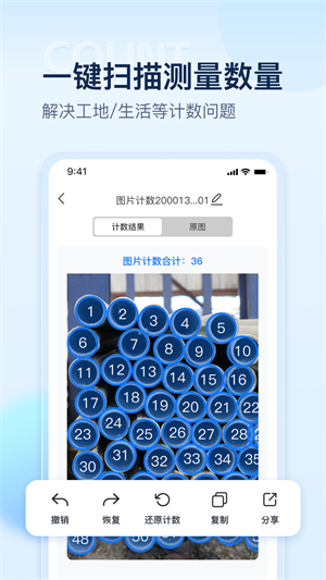 掌上扫描仪免费版截图