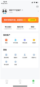 作业帮直播课官方版