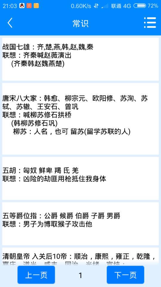 记忆宫殿截图
