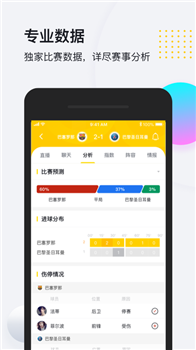 So米体育