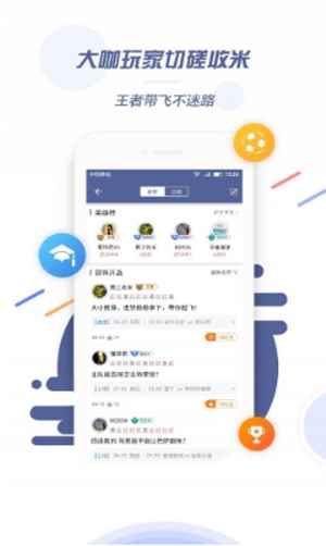 球半