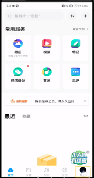 最新版百度网盘app安装包截图