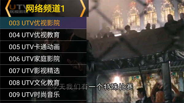 星火电视直播
