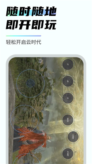 易腾云电脑截图