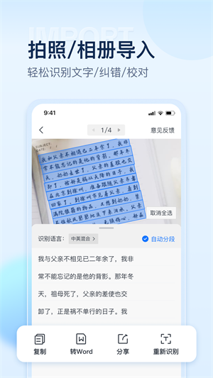 掌上扫描仪截图