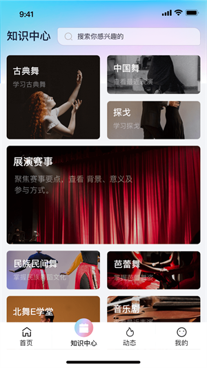舞e家北舞考级电子证书截图