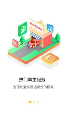 360行车助手截图