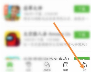 4399游戏盒截图