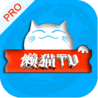 懒猫Tv多源仓库版 5.0.2 安卓版 