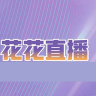 花花直播视频833h 1.0.4 安卓版 