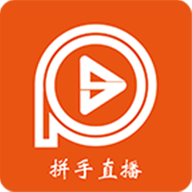 拼手直播 1.1.6 安卓版 