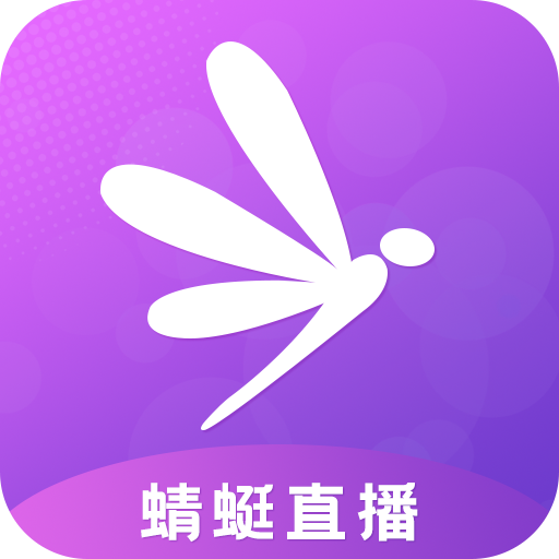 蜻蜓直播免费版