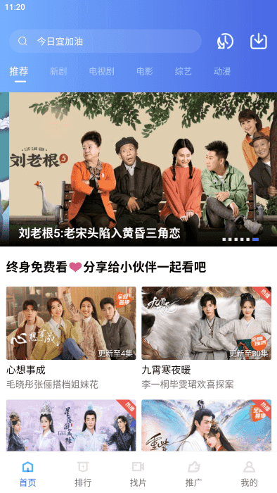 行星视频APP最新版