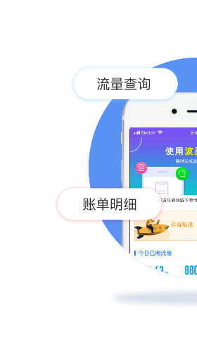 波星通截图