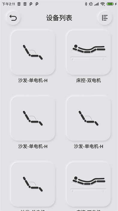 易控车机版截图