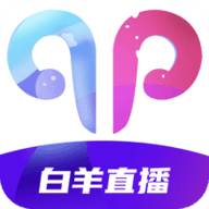 白羊直播app安卓版