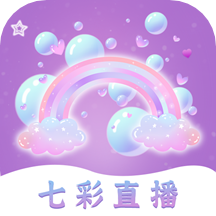 七彩直播最新版