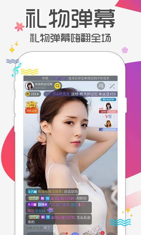 夜雨直播app