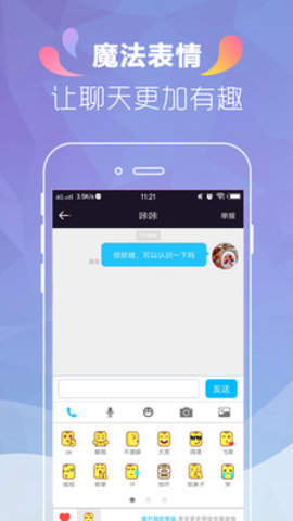 蜜唇直播手机版