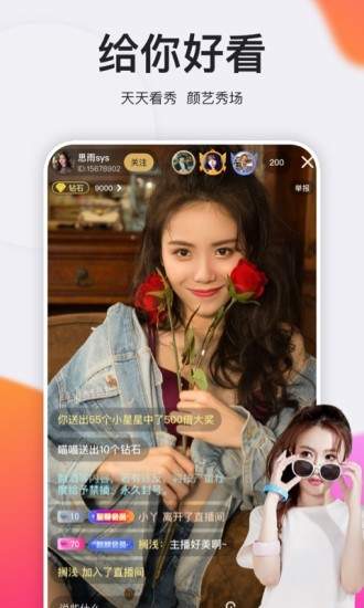 钻石视频直播最新版