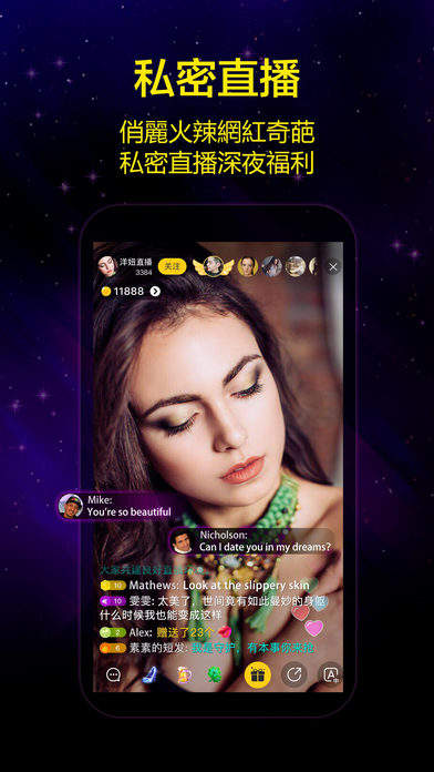 星探直播app最新版