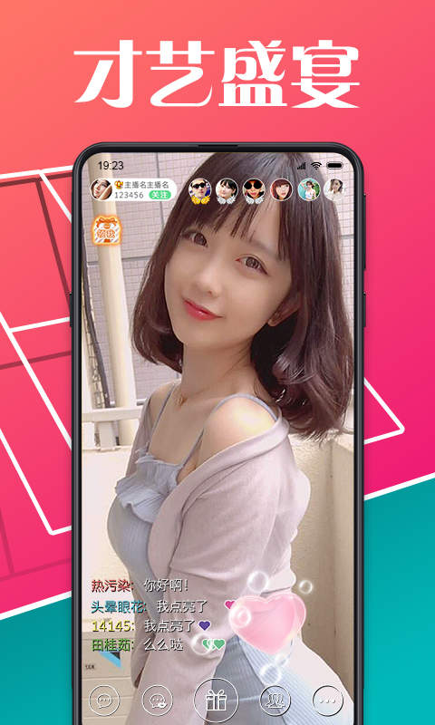艾米直播app手机版