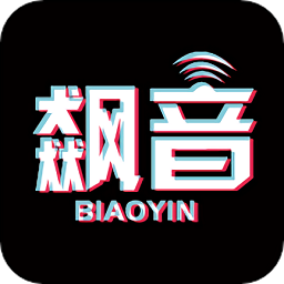 飙音直播app最新版