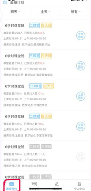 西培学堂app