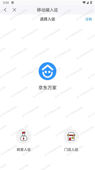 京东万家app