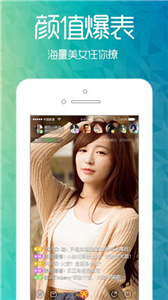花季直播app