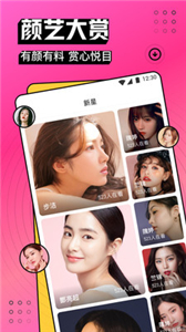 爱尚app