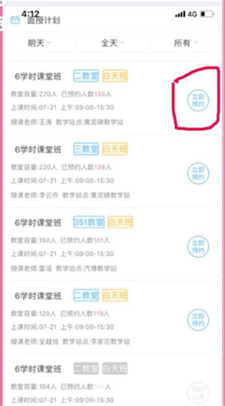 西培学堂app