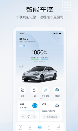 比亚迪海洋app