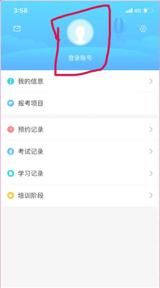 西培学堂app