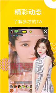 嘉人直播app