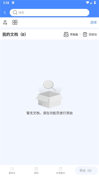 出国翻译器app