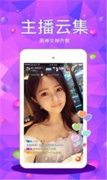 小白兔直播app