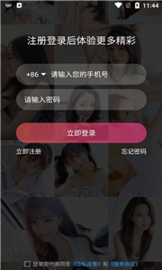 妙音直播