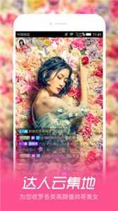 蜜溏直播