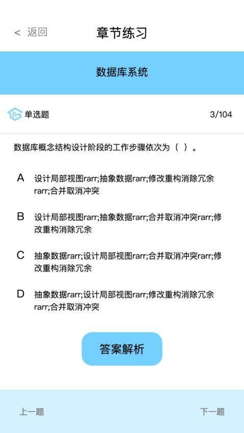 软考随身学.jpg