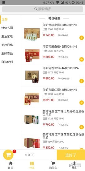 实品源商城.jpg