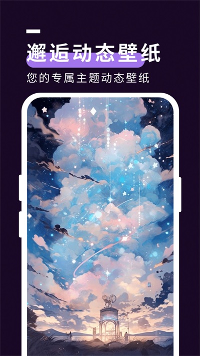 星空壁纸秀.jpg