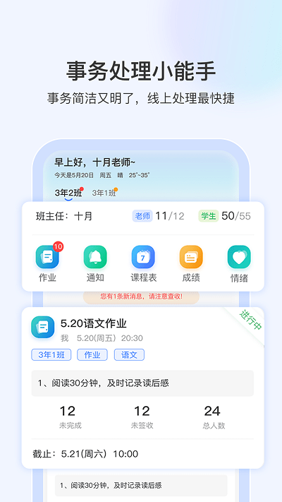 启智宝学校.png