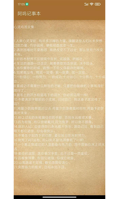 阿呜记事本.png