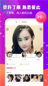 闪荧直播app
