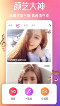杏吧直播app