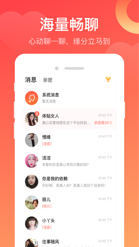 寻你视频聊天app官网版